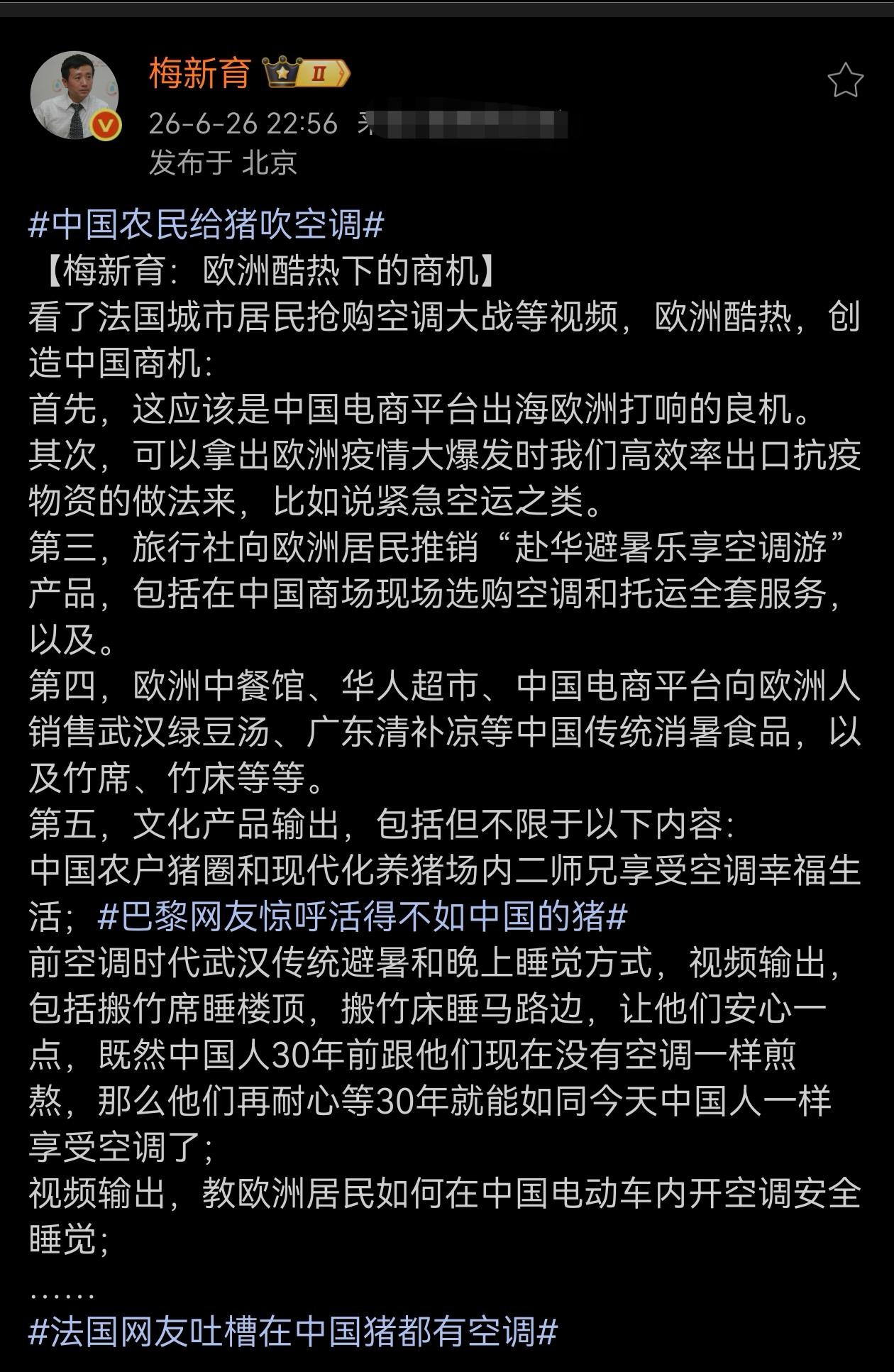 欧洲大多数国家原先不怎么热，所以装空调得很少，如今欧洲那边温度也不对了，越来越高