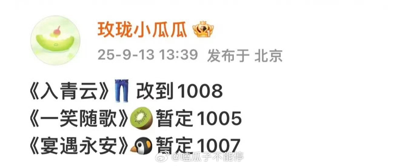 马上到来的国庆档剧，你想看哪部？🤩👖侯明昊入青云🍑陈哲远一笑随
