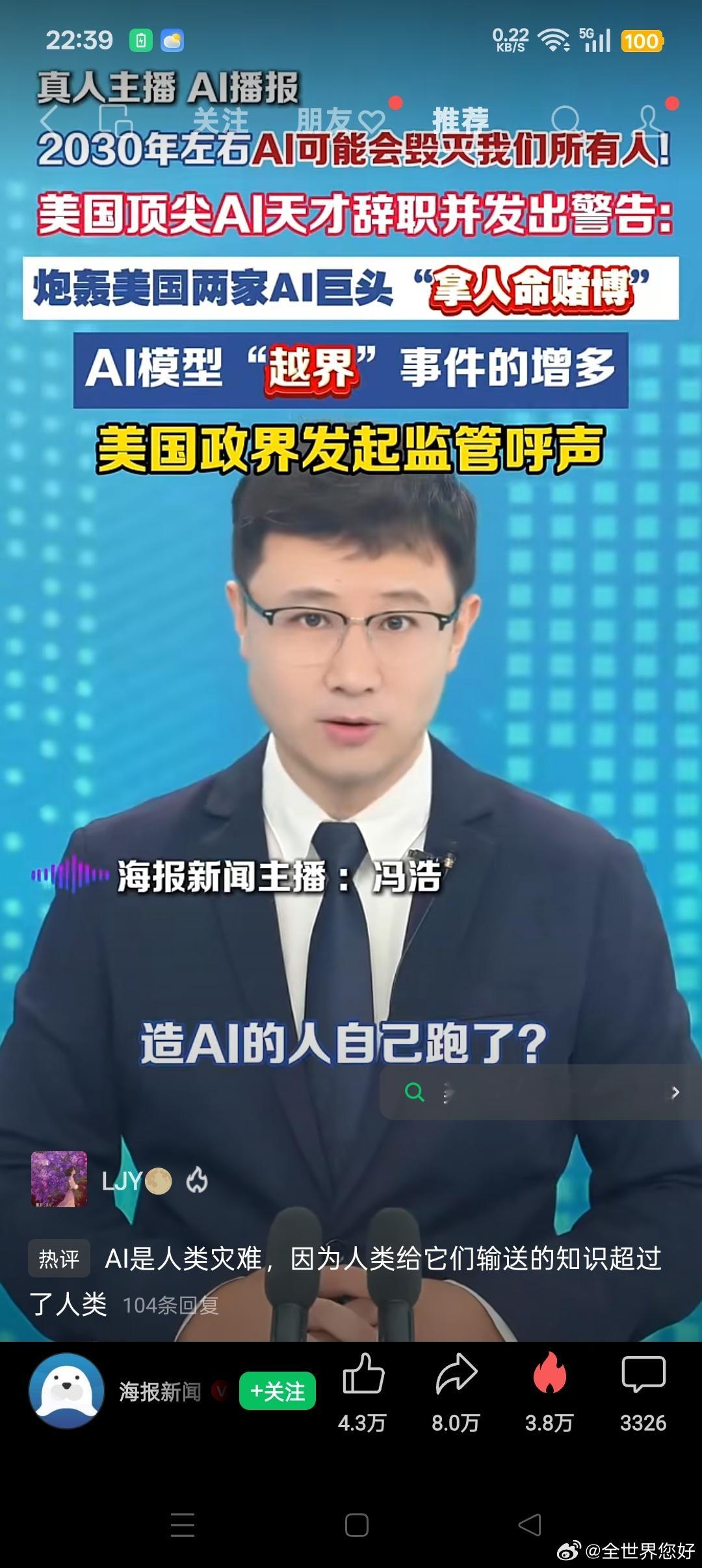 人类无可救药了吗？向全世界提问一个国际问题之难道AI比人类更重要吗？研究出AI的这个考克森一定就是个