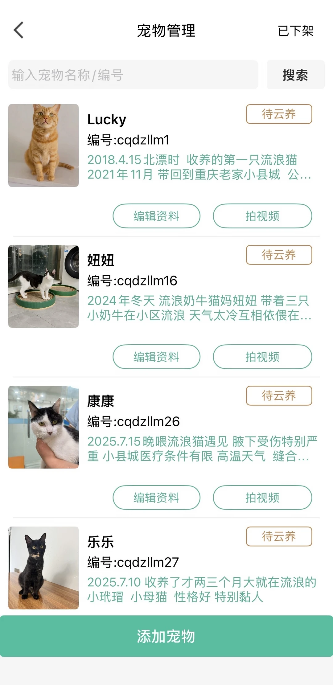 云养率越来越低  实在是救不动了…