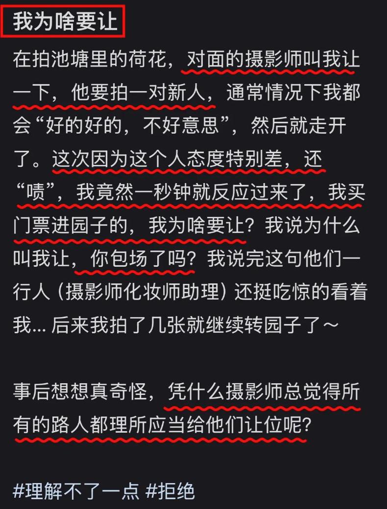 花钱买票逛公园，凭什么要无故给别人让路？江苏这位女生的做法，真的太解气了！女