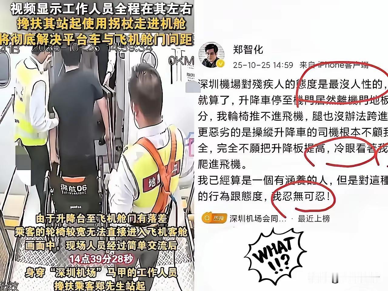 湾湾残疾人郑智化莫非腿残疾的同时脑也残疾?来深圳,到网上胡咧咧