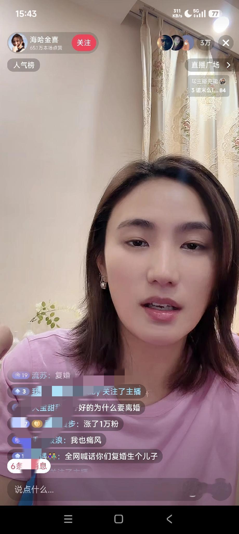 复婚吧！给李亚鹏再生个儿子！这是今天海哈金喜开播时，评论区最多的评论，网友们也