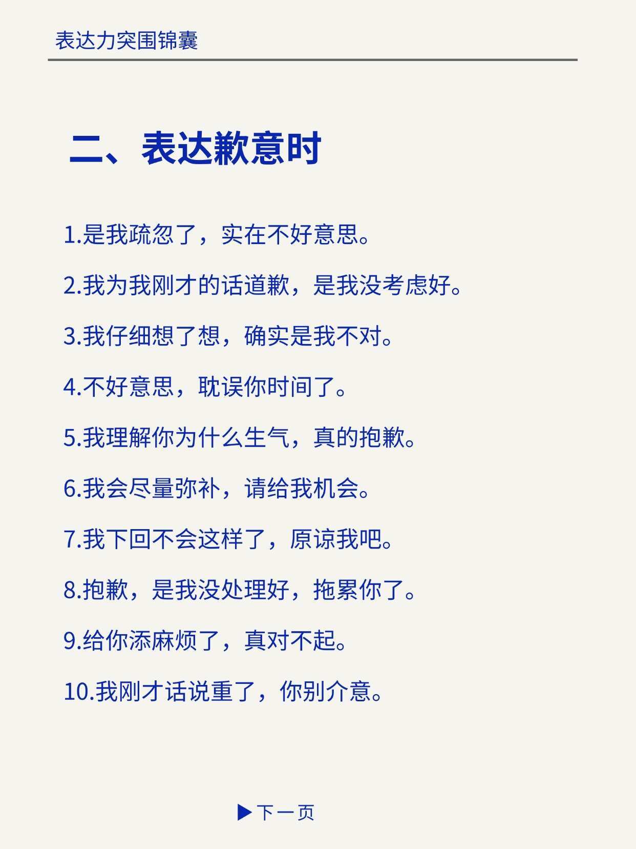 靠着这60句话，人缘突然变好了！
