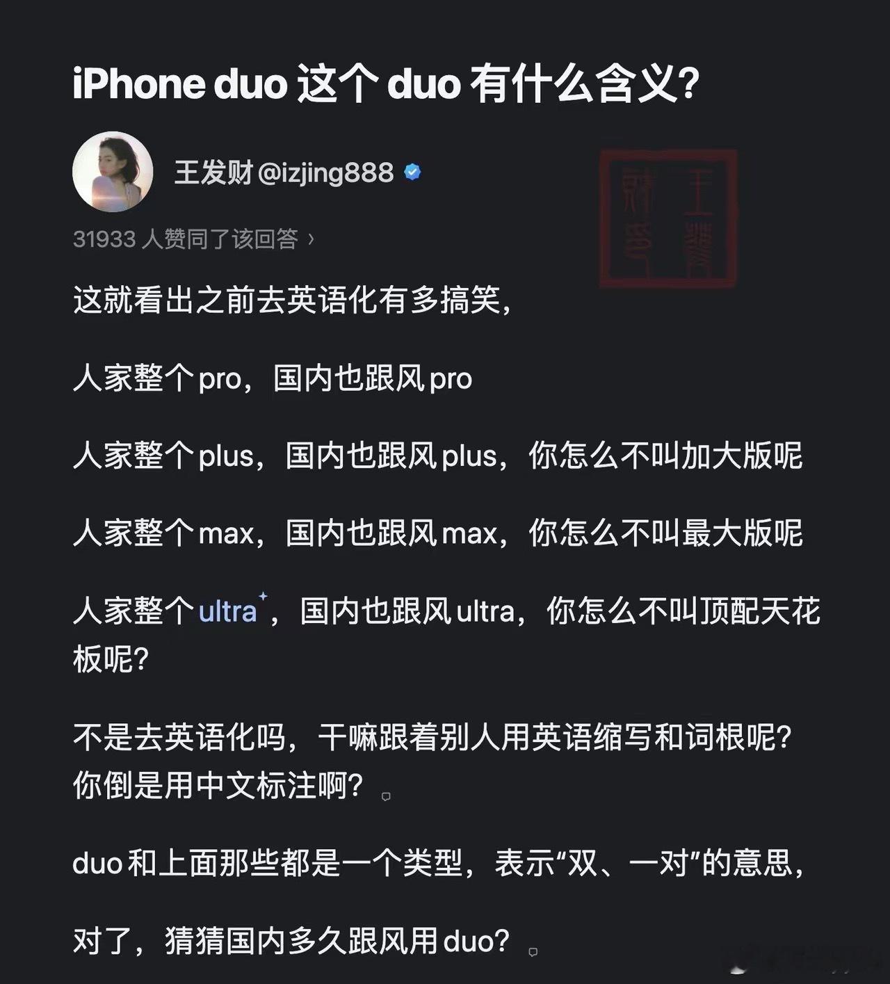 我早就想这么说了！​​​