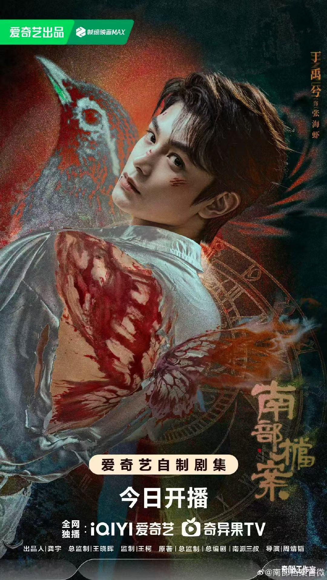 南部档案首播反馈张新成丁禹兮南部档案首播反馈剧集南部档案追剧根本停不下来！《