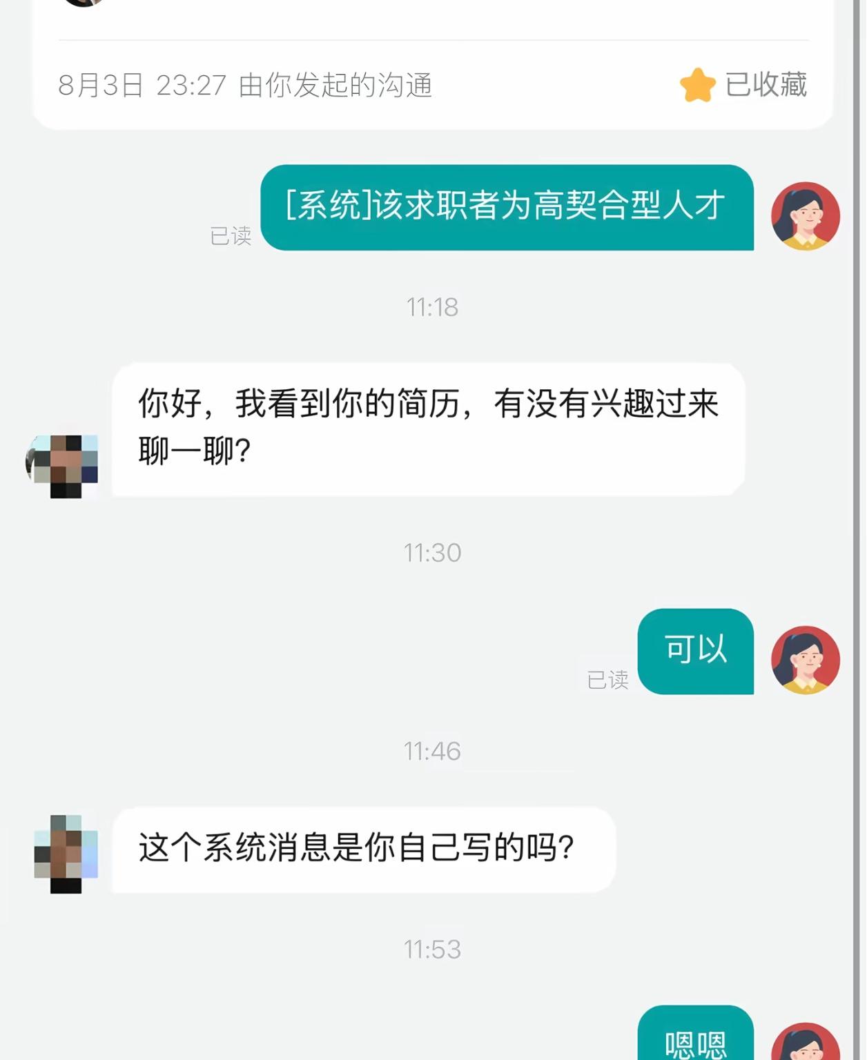 卧槽黑客​​​