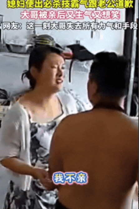 这种媳妇谁受得了！山东，媳妇因琐事跟老公吵架，意识到错误后，主动跟老公道歉，老公