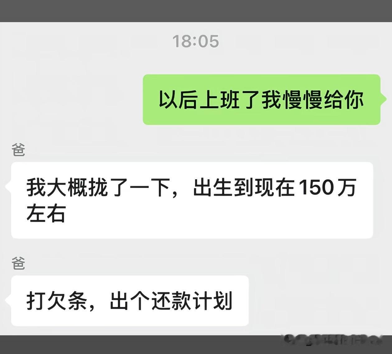 我以为这种家长很稀有呢，我朋友家长就这样，从我认识她开始，初一就打欠条🌚她