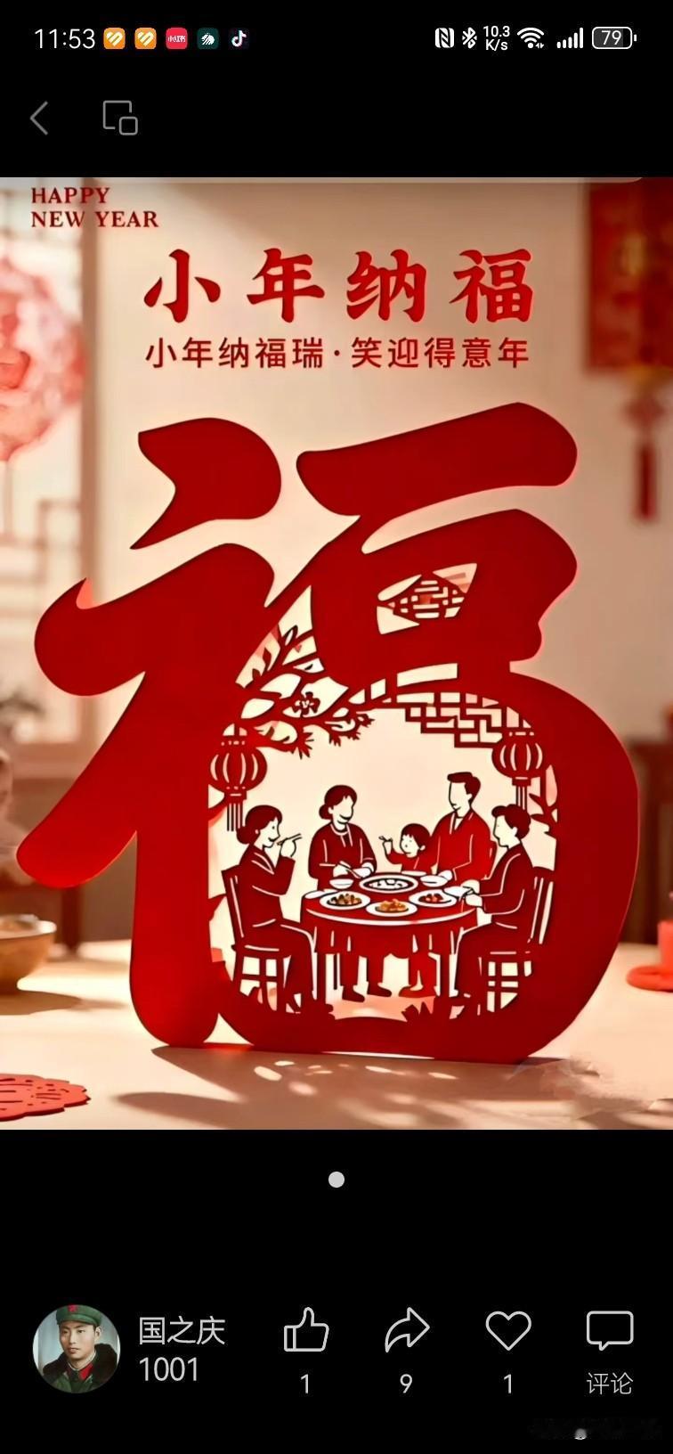 昨天是北方过小年。今天腊月二十四，是南方过小年。南北方过小年最大差异，在于‌时