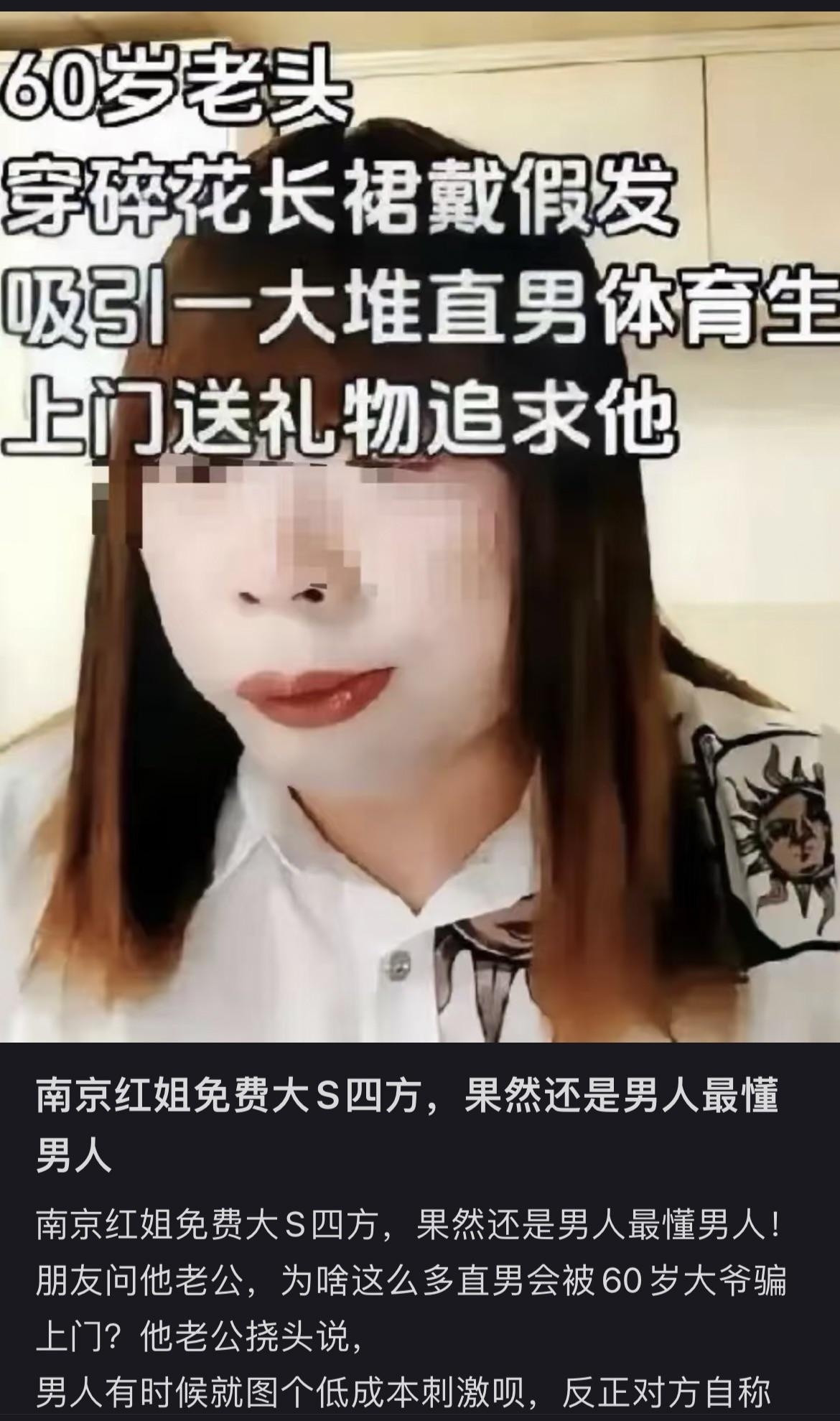南京红姐被抓红叔视频里都是谁的老公谁的男友谁的crush谁的孩子？换个女生早被