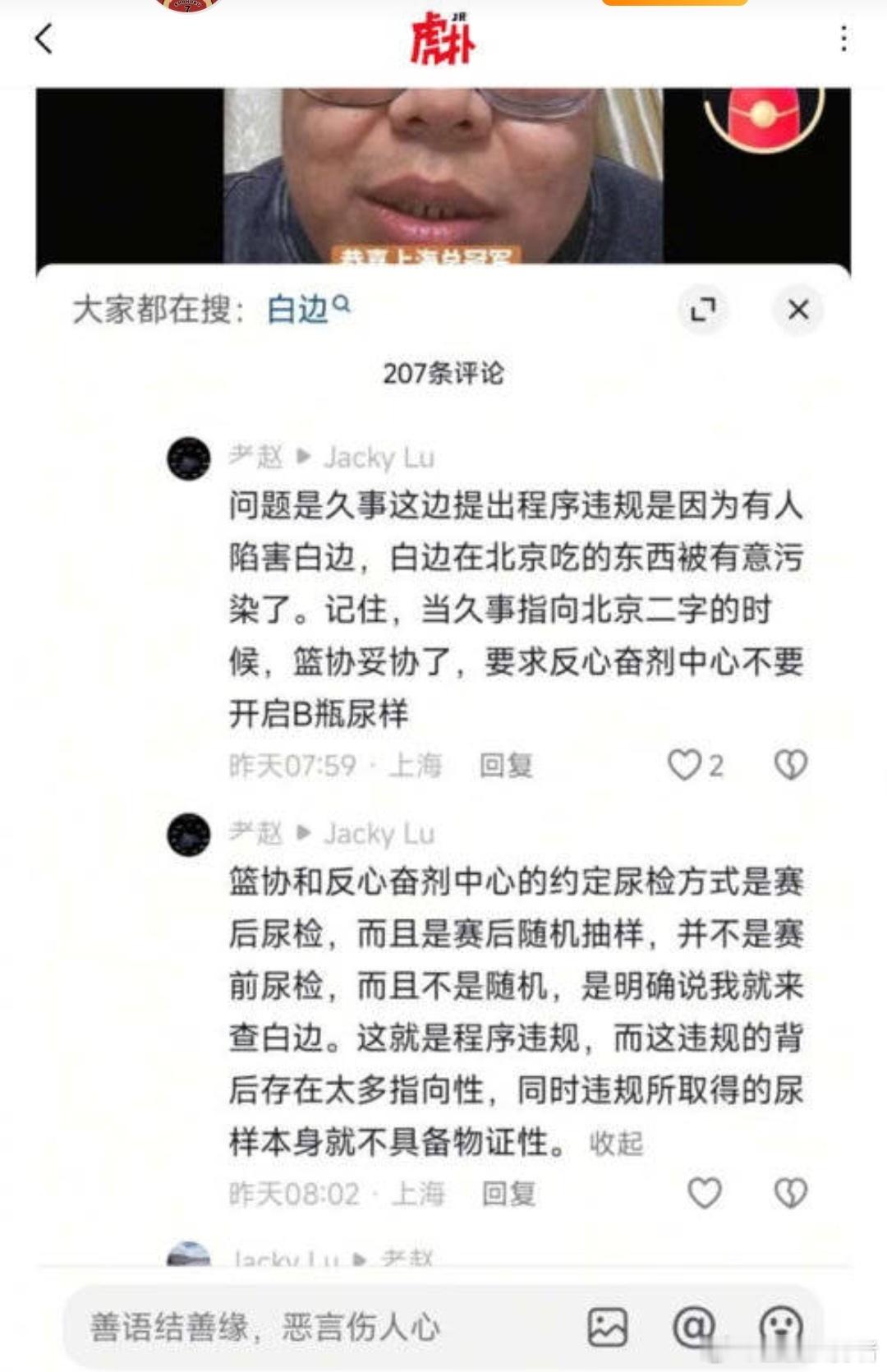 篮协领导你们再不公布上海外援怀特塞德问题事件，就要从个人问题变成刑事案件了哈！作