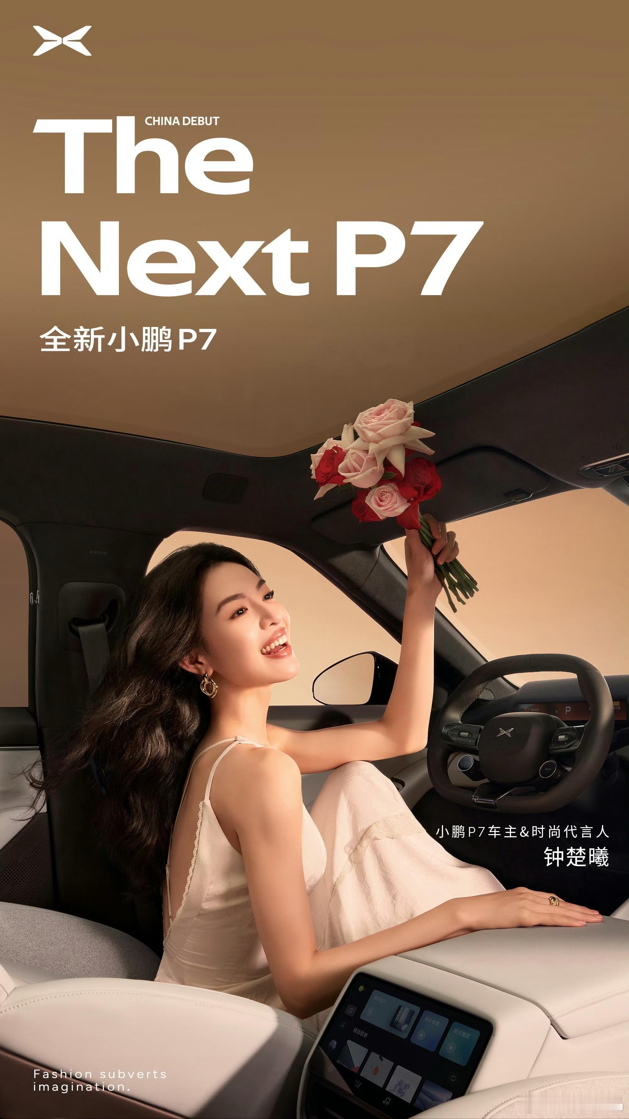 全新小鹏P7内饰首曝小鹏这次给P7的内饰整得挺有意思，尤其是那个AR-HUD，