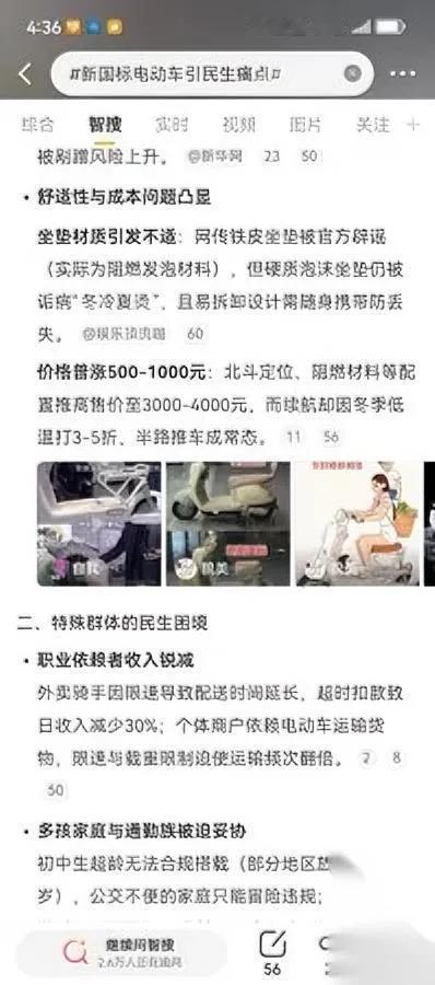 新国标电动车又翻车了？网友怒了：这是买了个祖宗？都说新国标电动车防火、安