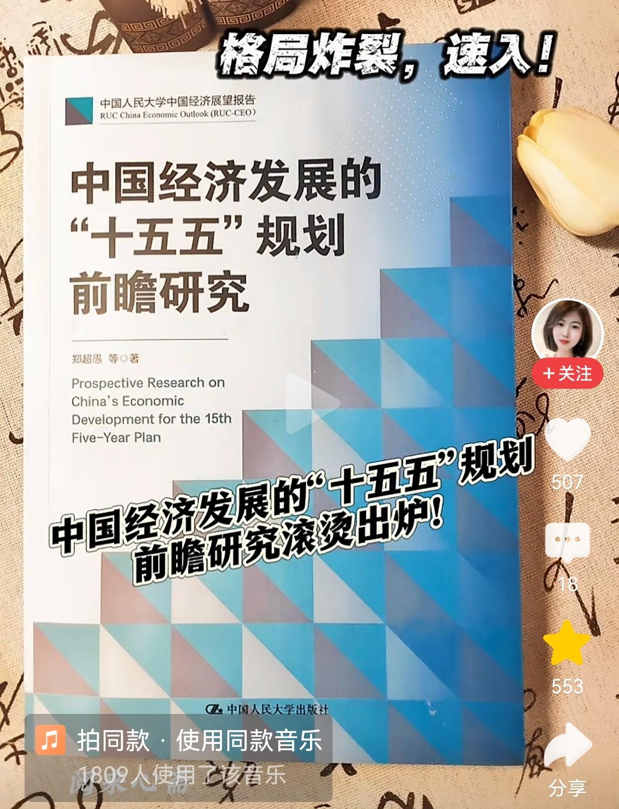崭新的“十五五”规划，对我们普通人来说意味着什么？将给我们带来哪些影响和机遇？提