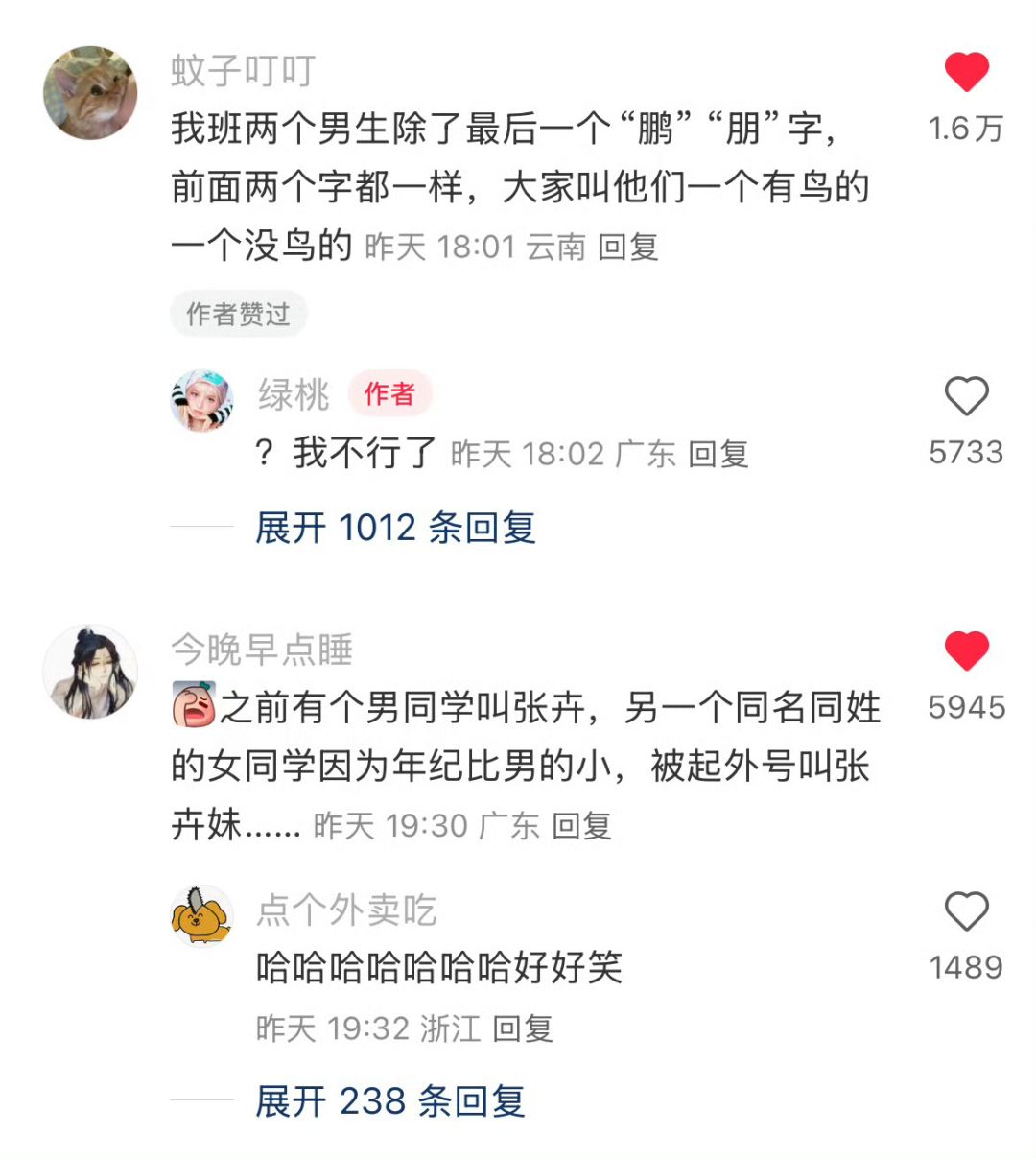 这个真不行了，好好笑