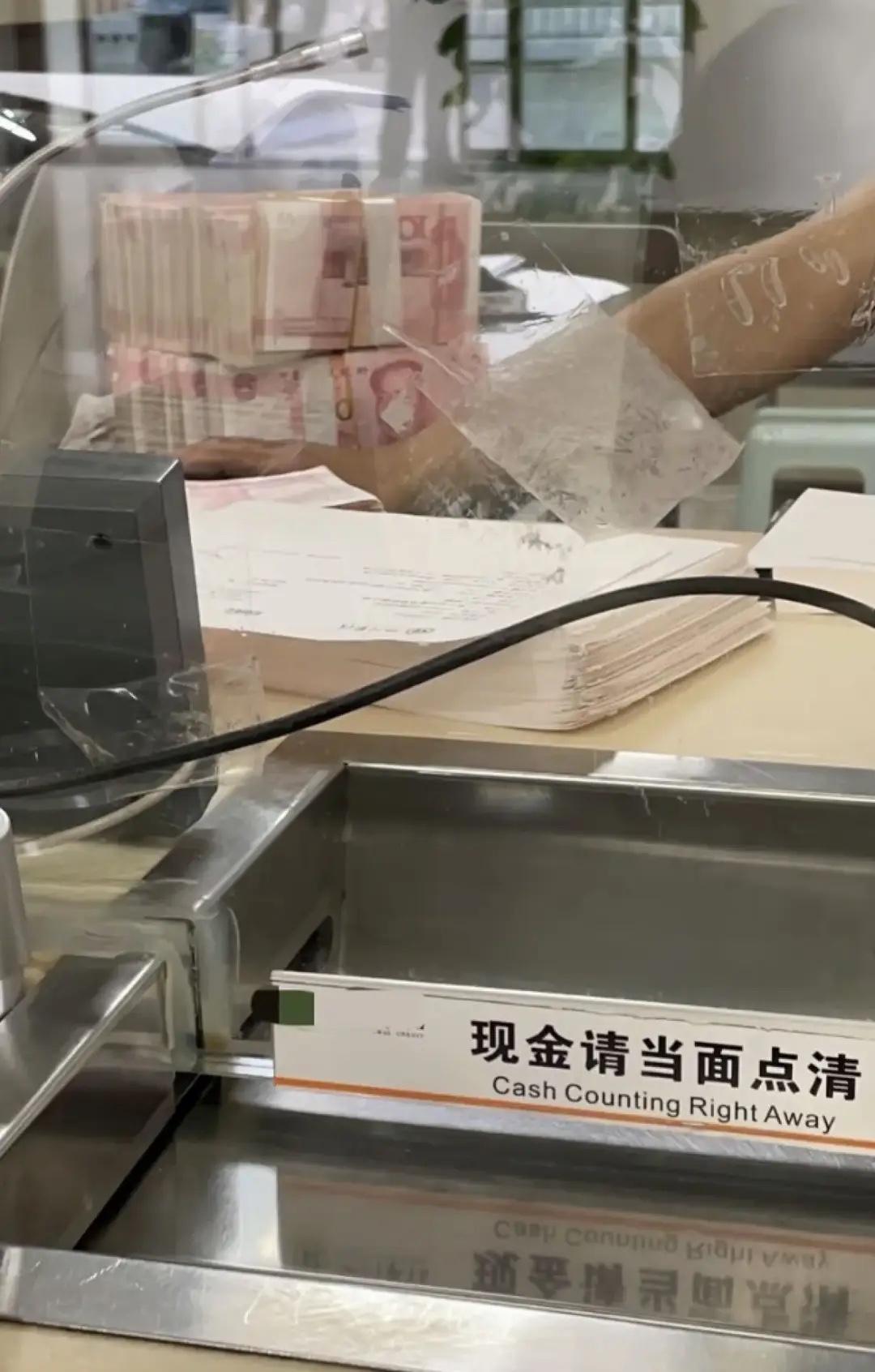 山东东营，男子准备给即将结婚的朋友包个红包，就去银行取现金，然而，柜员上来就发起