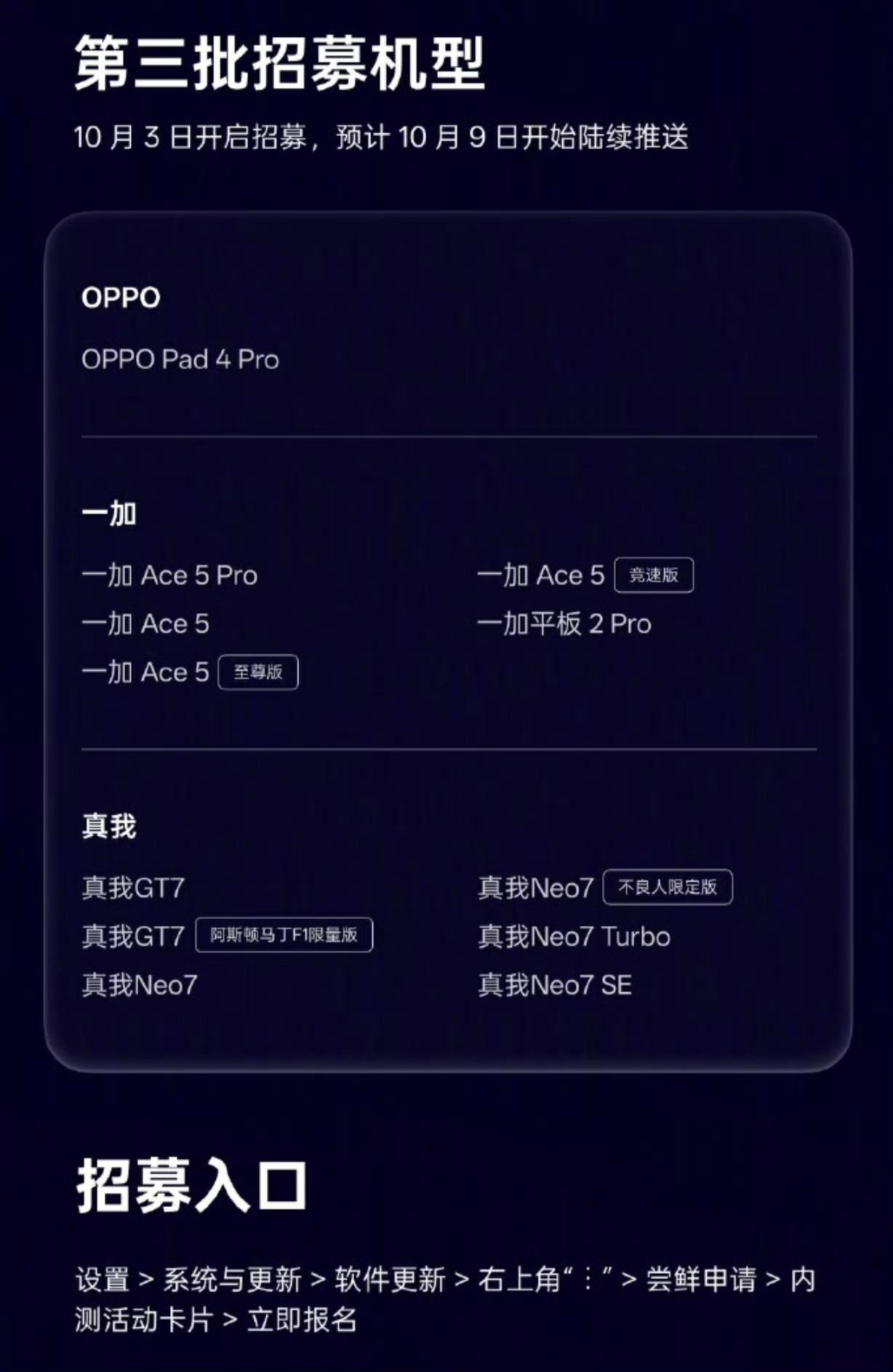 ColorOS17第二批、第三批机型抢先看！你的手机可能在列？据社区爆料/