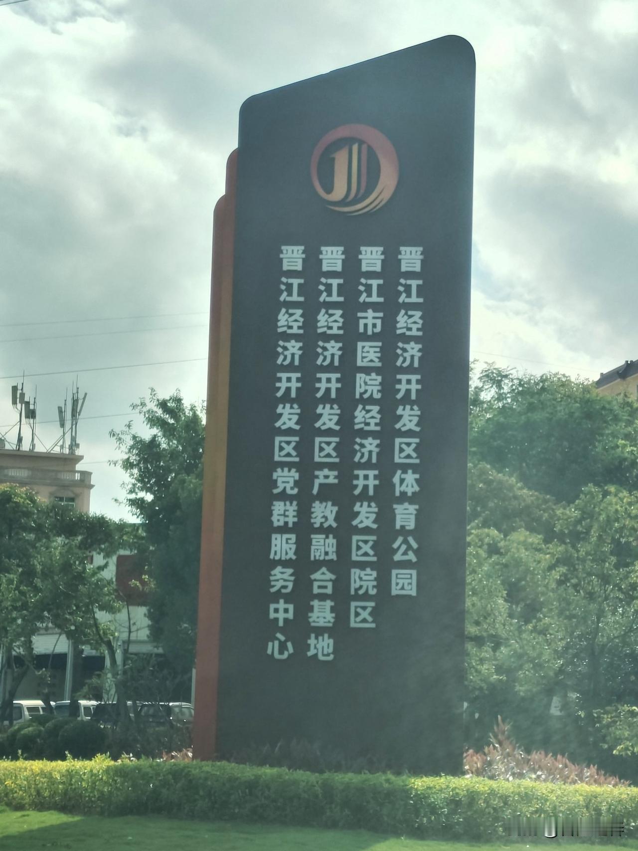 2025，晋江市地区生产总值GDP预计将超3860亿元人民币。展望2026，晋