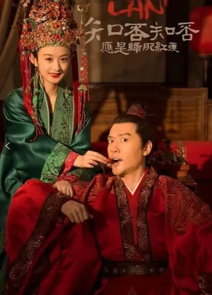 2018年，《知否》播出后爆火，就连剧中大反派林小娘的饰演者高露都得到了观众的称