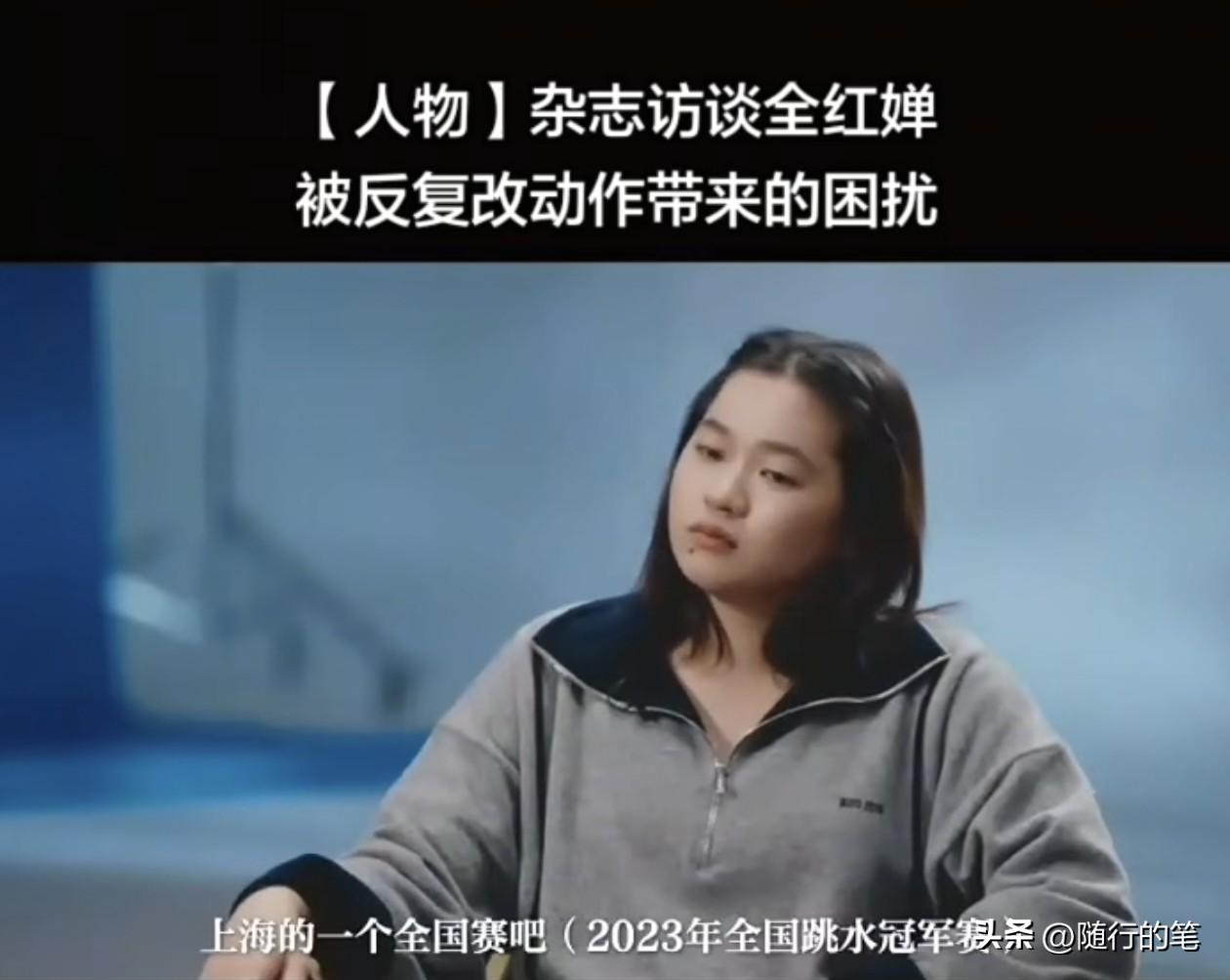 全红婵吐露心声，在2023初的全国冠军赛是最艰难的，赛后也哭了，是因为当时比赛之