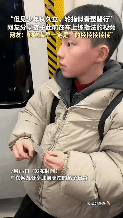 “太惊讶了，又一个别人家的孩子！”地铁里，妈妈连声提醒孩子别坐过站，男孩却不理睬