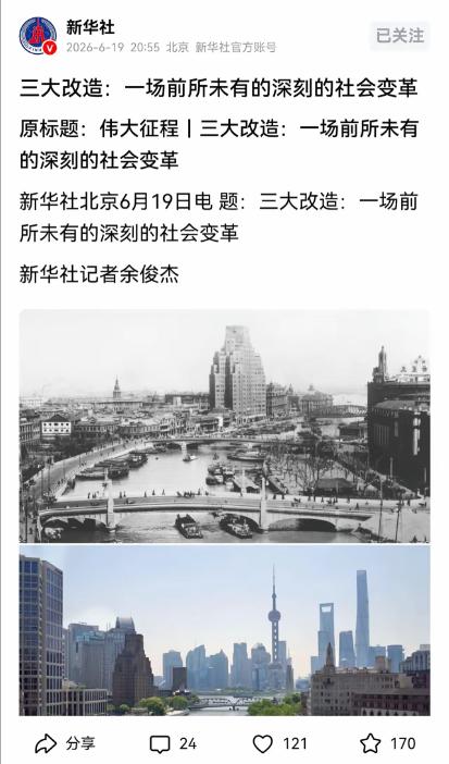 2026年6月19日，新华社发布了记者余俊杰的署名文章，重新回望七十年前那场深刻