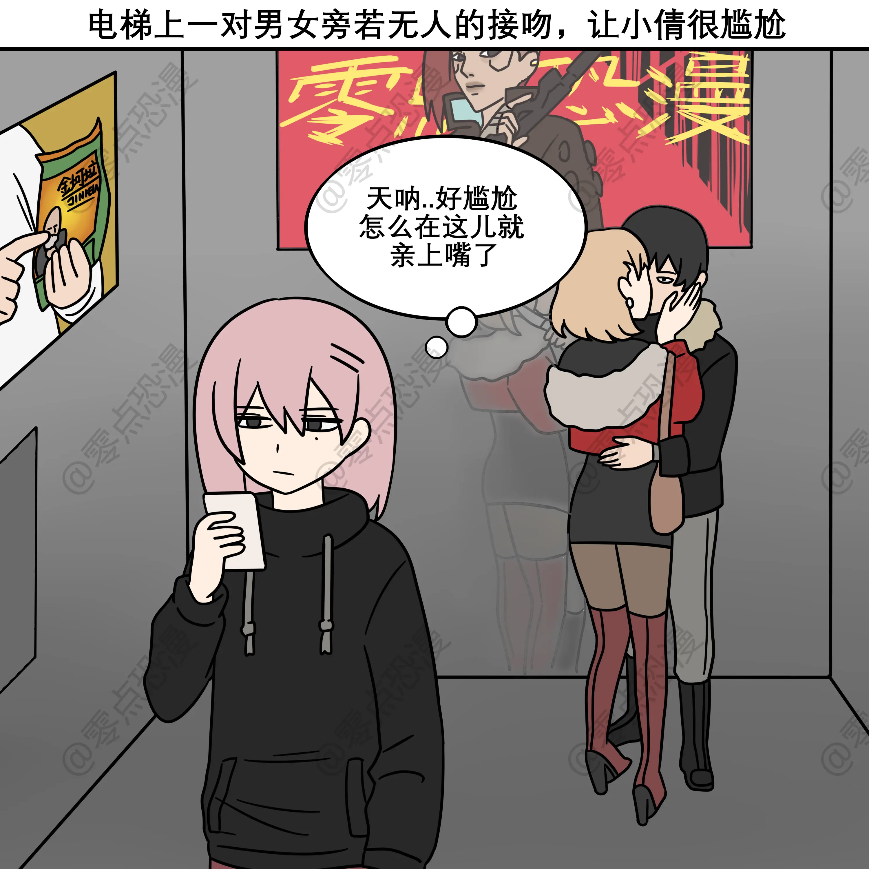 恐怖漫画《阿特》，看懂后细思极恐。