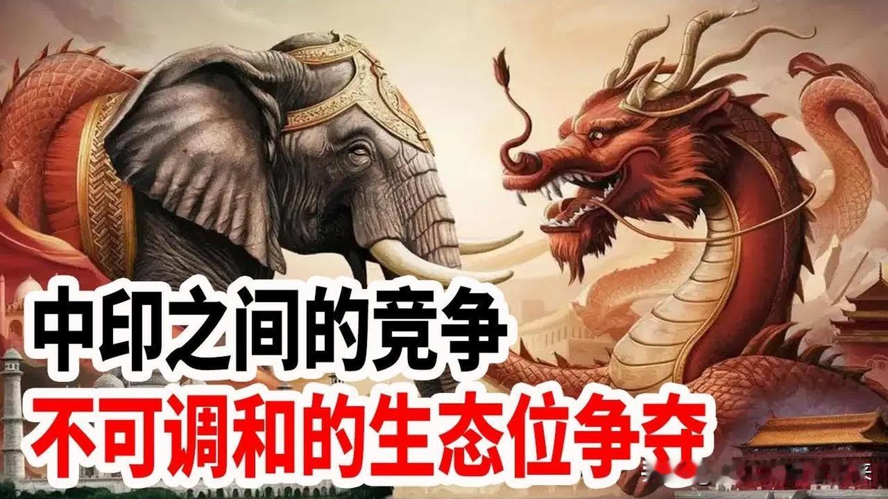 大国崛起（217）：有点魔幻，印度客观上帮过我们崛起！中国与印度，世界上唯二