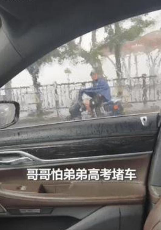 火到人民日报了！江西，一妈妈开车带小儿子去高考，不料开到中间却看到大儿子冒雨骑着