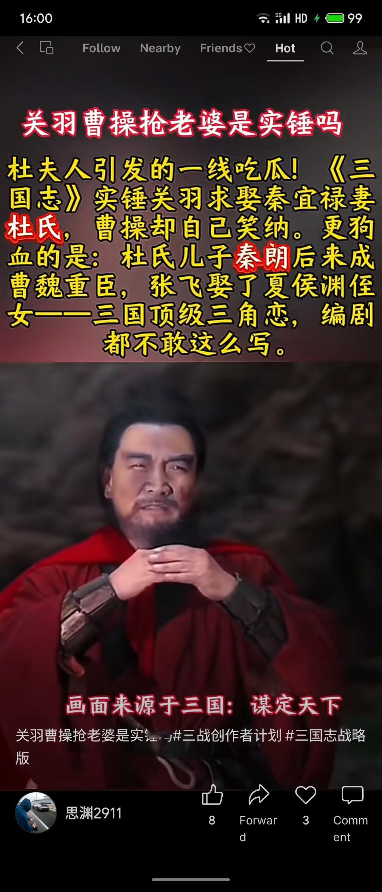 《三国志》记载，关羽曾向曹操请求娶秦宜禄之妻杜氏，但曹操最终自己纳娶。杜氏之子秦