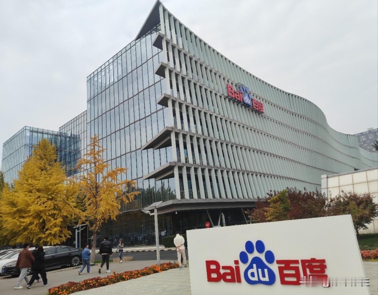 2000年1月1日百度公司成立，是由李彦宏和其好友徐勇在北京中关村共同创立。公司