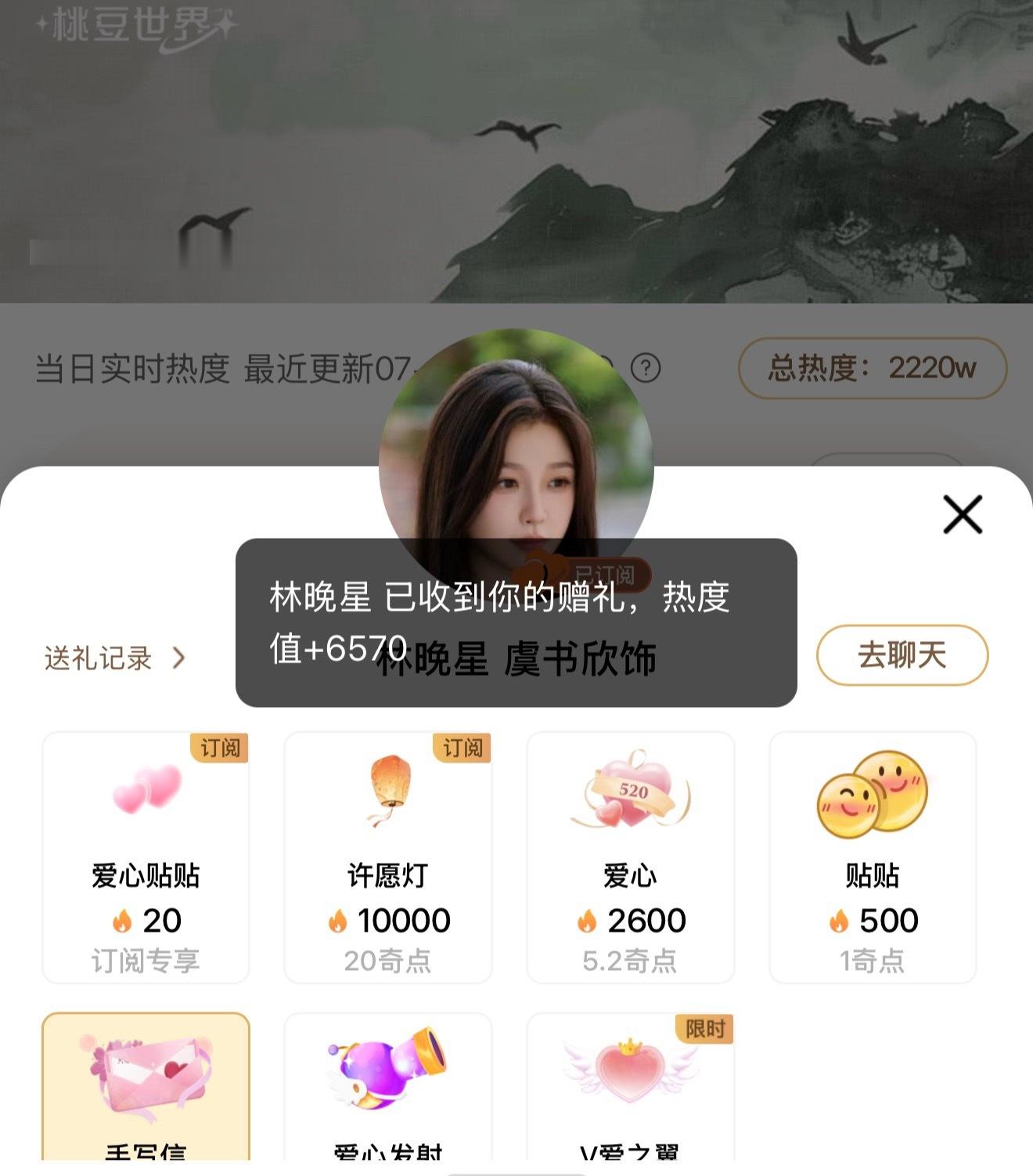 💌已！