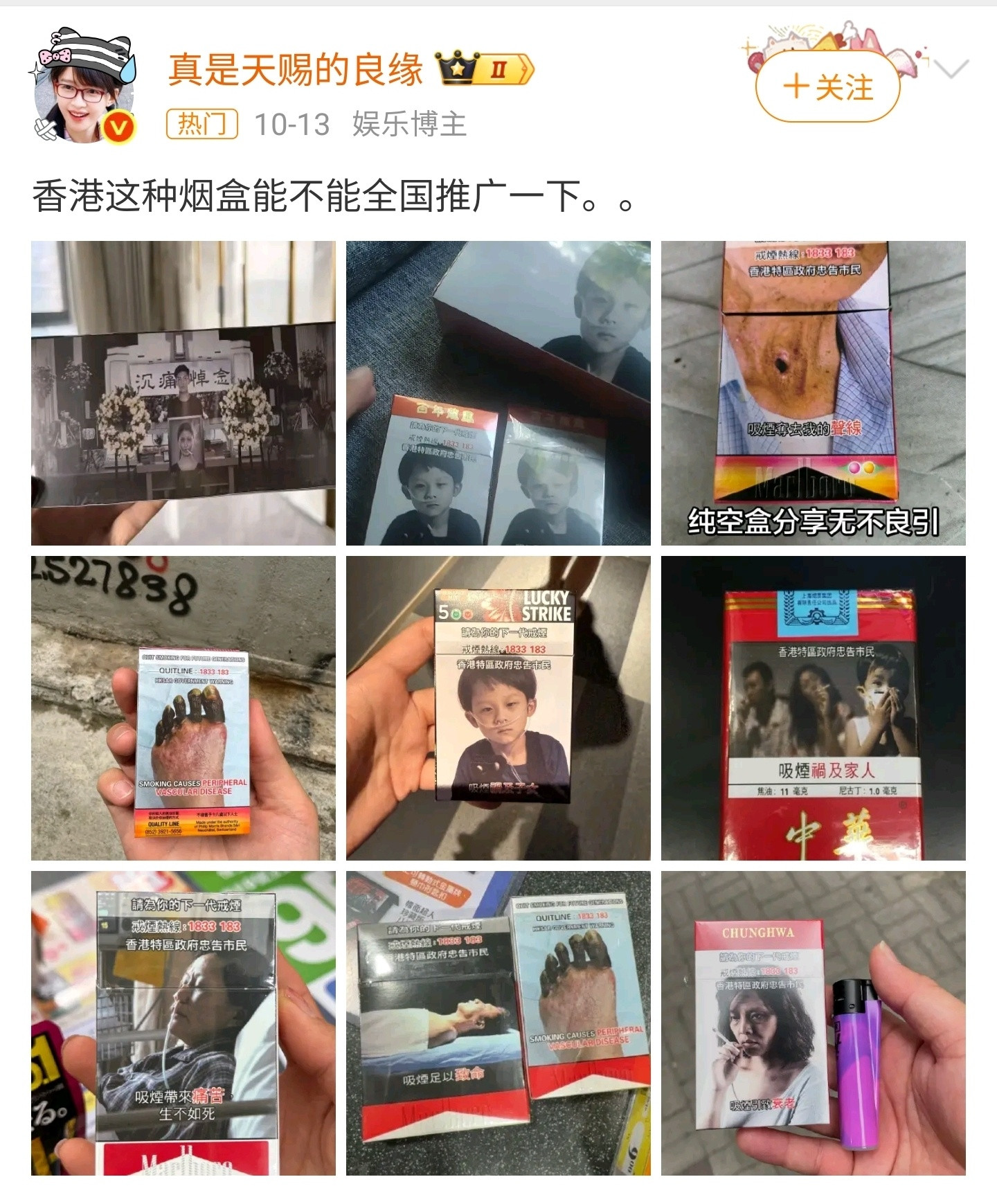 #烟盒包装#真的建议全国都抄香港烟盒的作业！这玩意儿比一百句“吸烟有害健康”都管用！好好的烟盒，上面