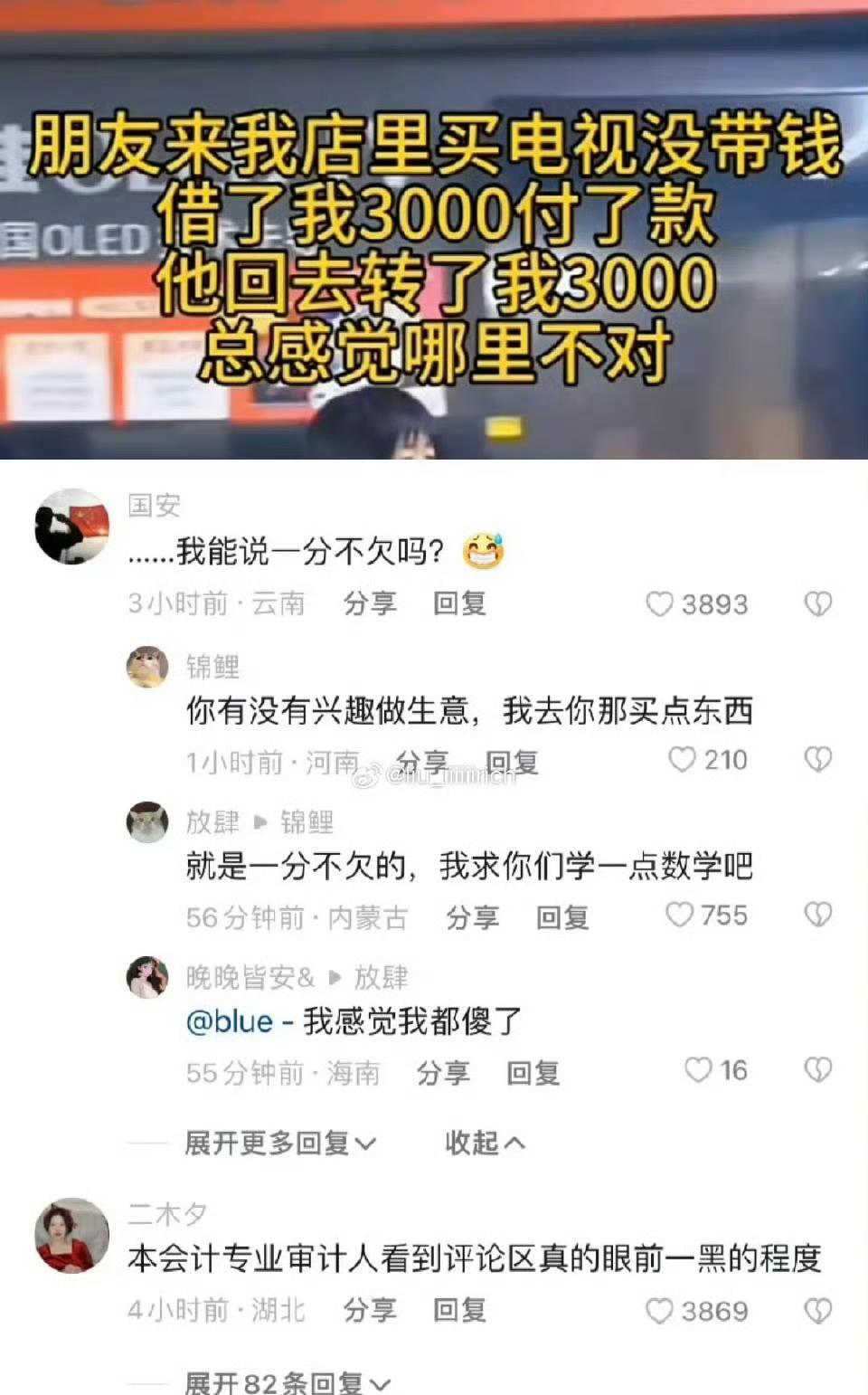 这个钱到底还清了没？借来借去的把头都借晕了，果然数学没天赋，就算不出来，怪不得打