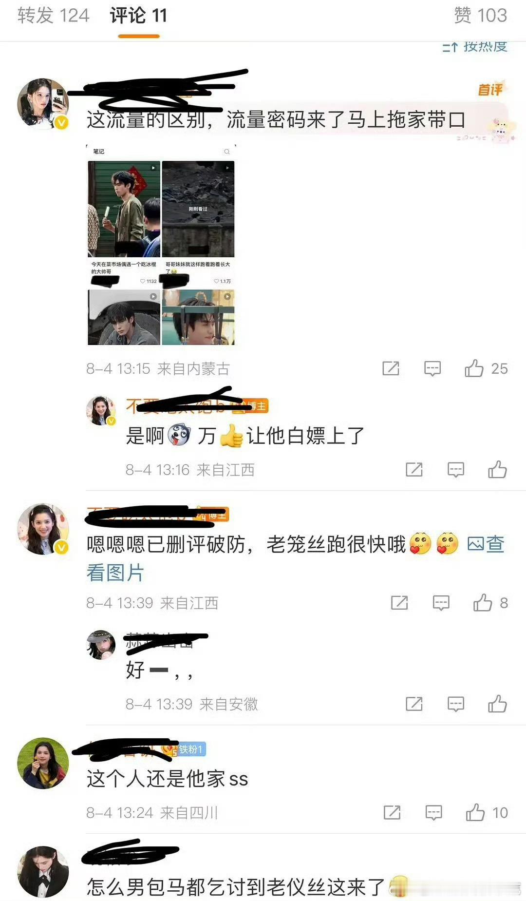野狗骨头组正在☎️​​​