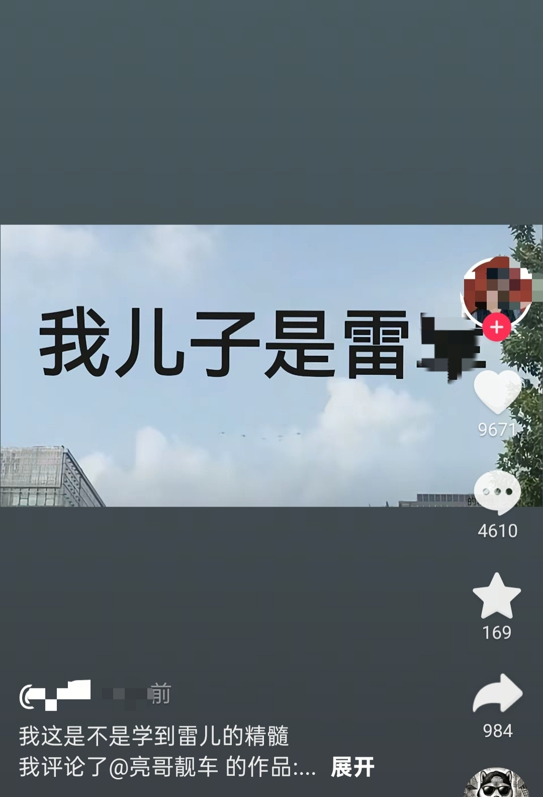 网友们这就纯属给自己找事了​​​