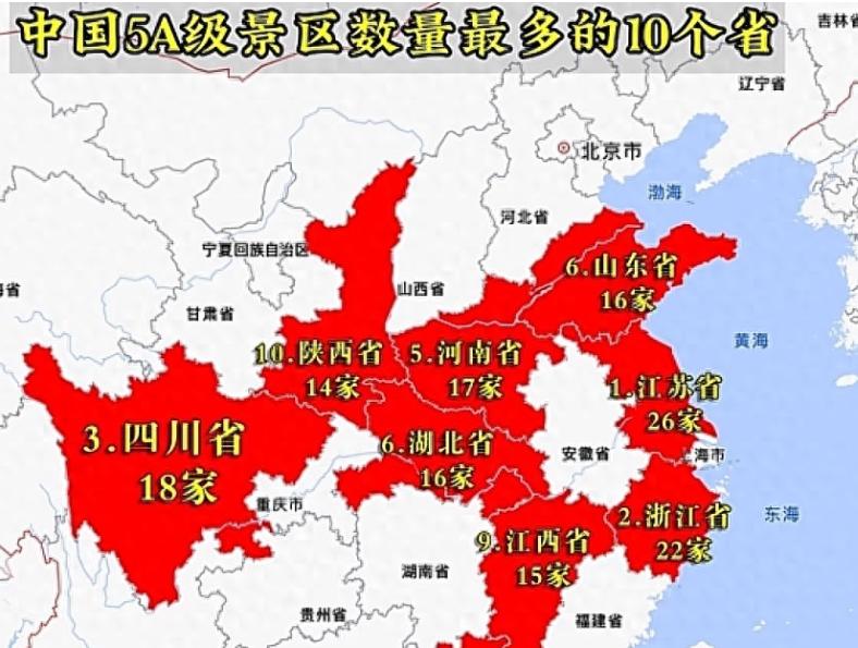好突然，环安徽5A级景区，突然被包围了！并不是说安徽没有5A级景区而是按全国
