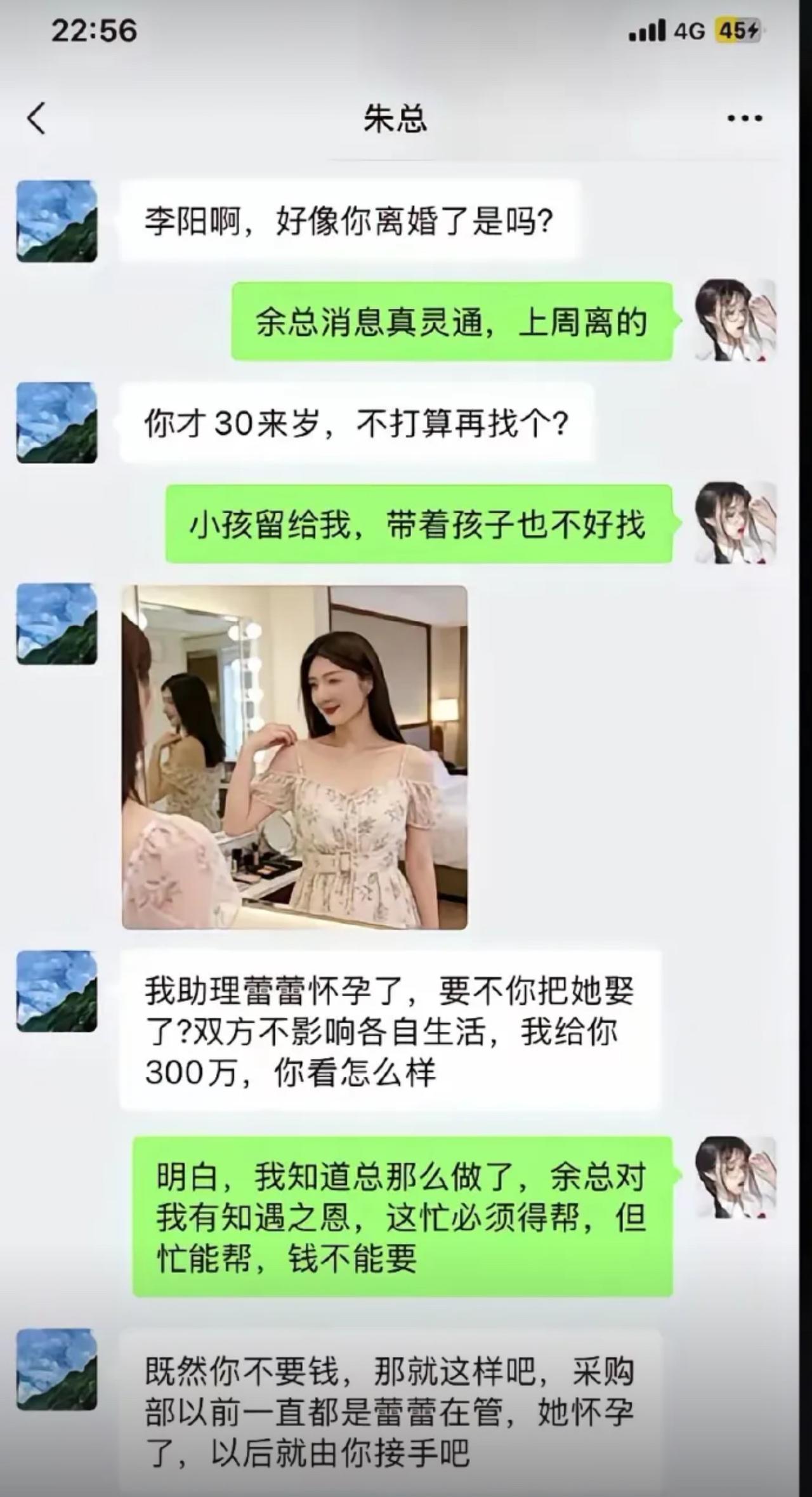 刚离婚独自带娃的我，深夜收到朱总的关心，闲聊时还感慨带着孩子再婚太难。朱总顺势发
