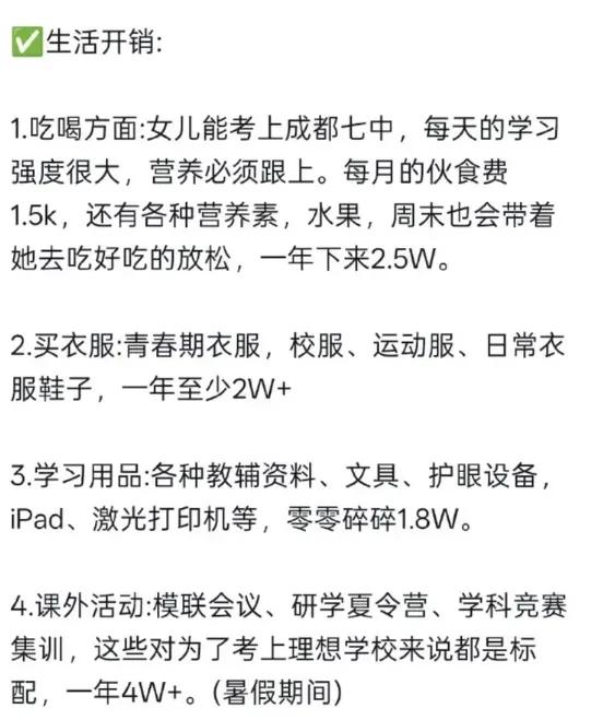 一年18万养娃？成都中产家庭的教育账单撕开了多少人的伤口！这笔账算下来真让人