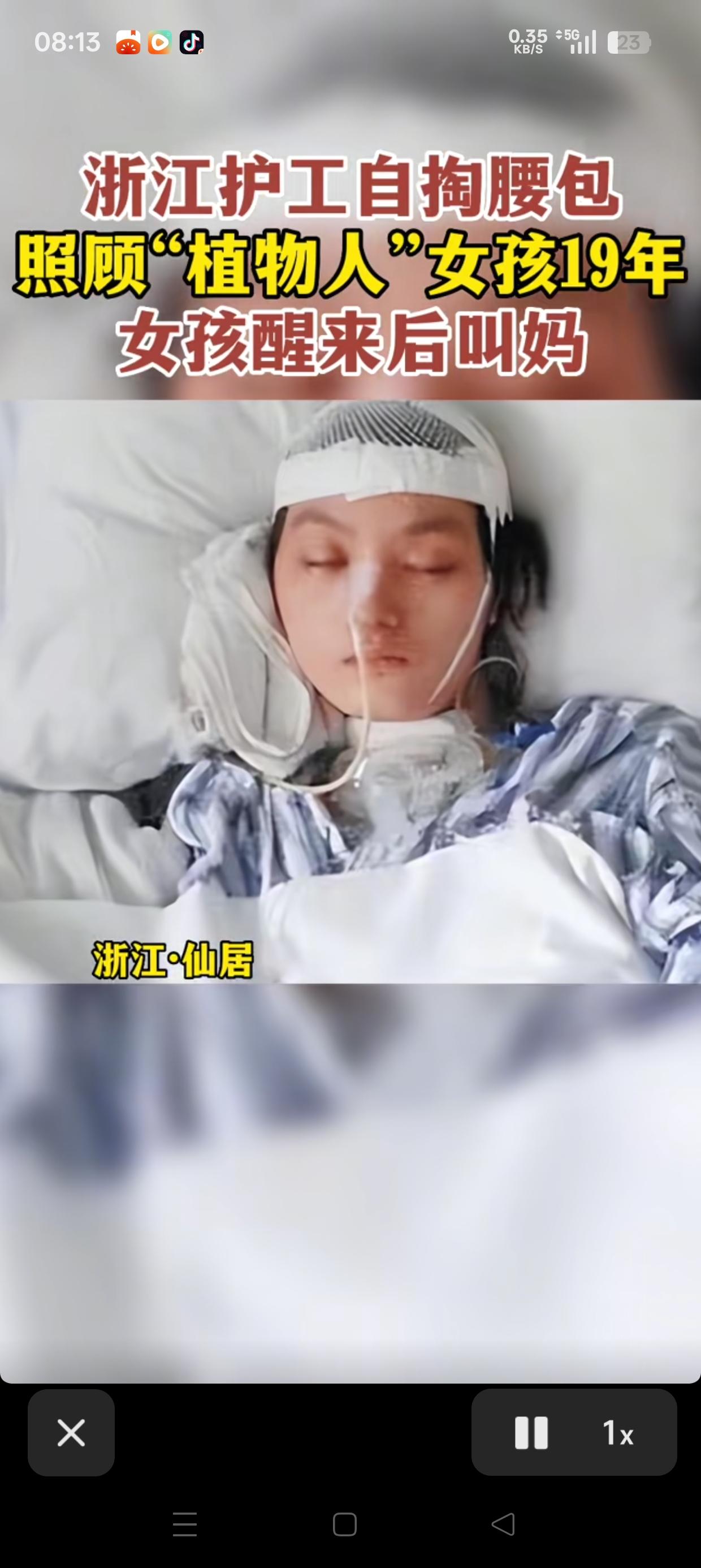 全网看哭！48岁护工无偿照料弃养植物人8年，女孩苏醒一声妈妈，瞬间破防世间