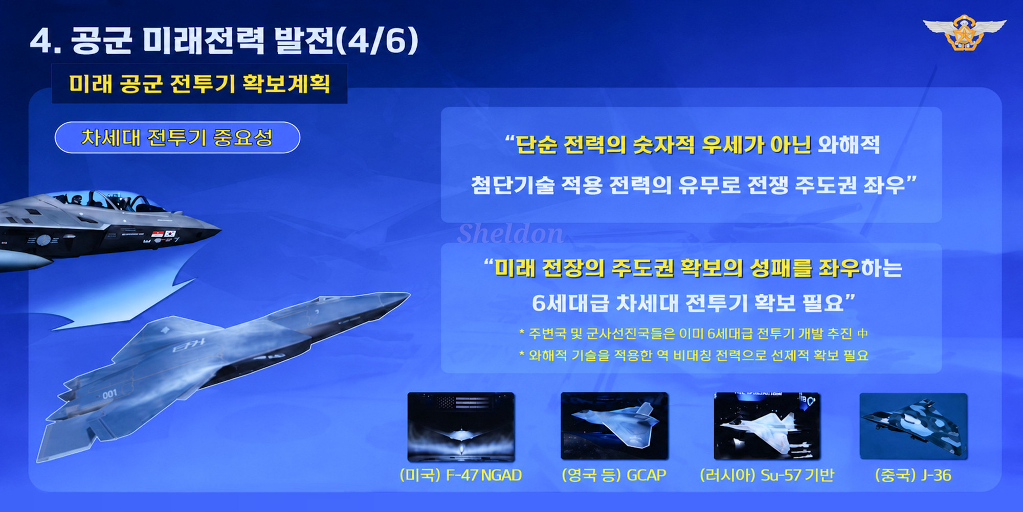 【韩国启动六代机预研】8月21日，韩国防卫事业厅与空军发布了“韩国下一代战斗机概