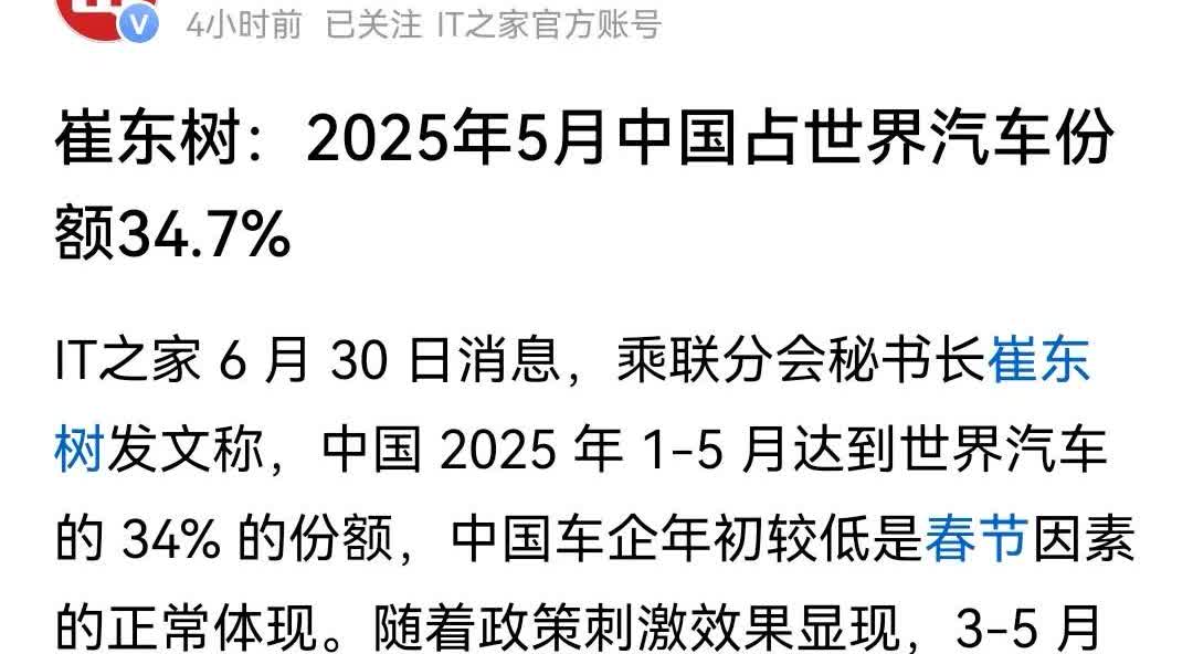 5月份，中国汽车销量占全球的34.7%，超过了三分之一。2024年中国人口14.