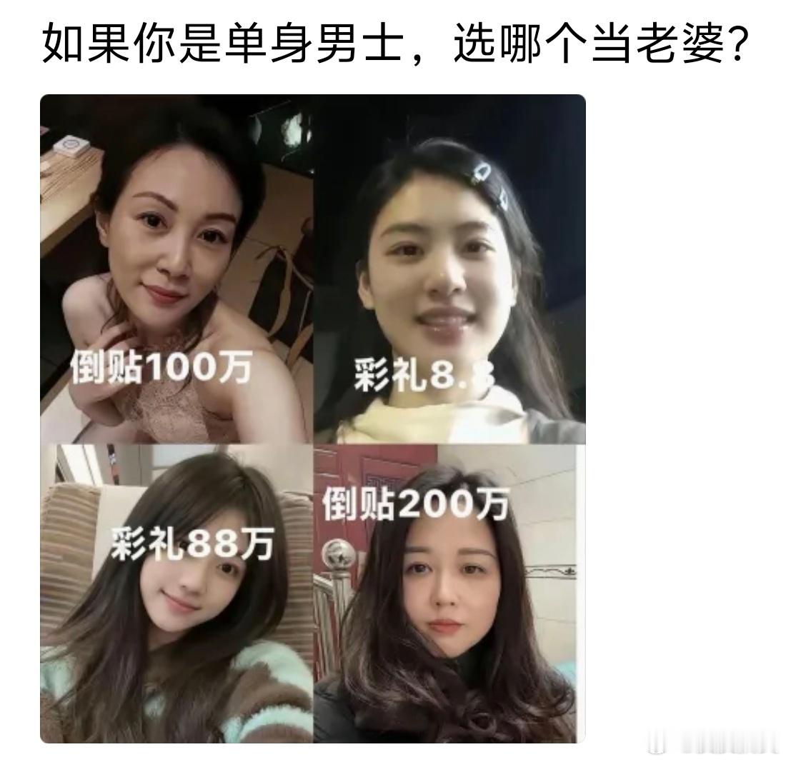 选哪个当老婆？这个问题专治恋爱脑！ ​​​