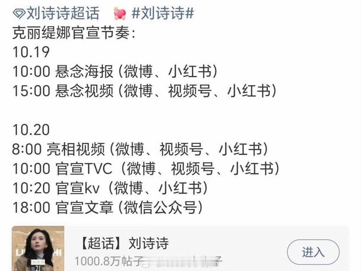 刘诗诗新商务来了，克丽缇娜2021年就成为流金岁月的独家合作伙伴，缘分呐​​​