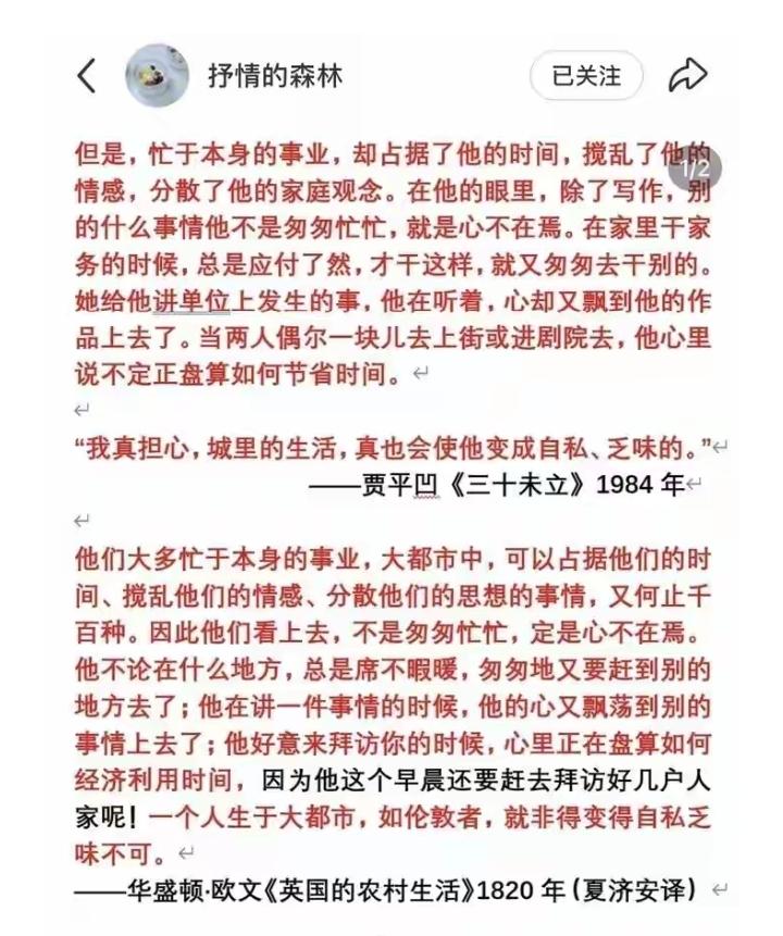 图一，是著名作家贾平凹，涉嫌抄袭美国著名作家华盛顿欧文的证据，图二，是贾平凹的
