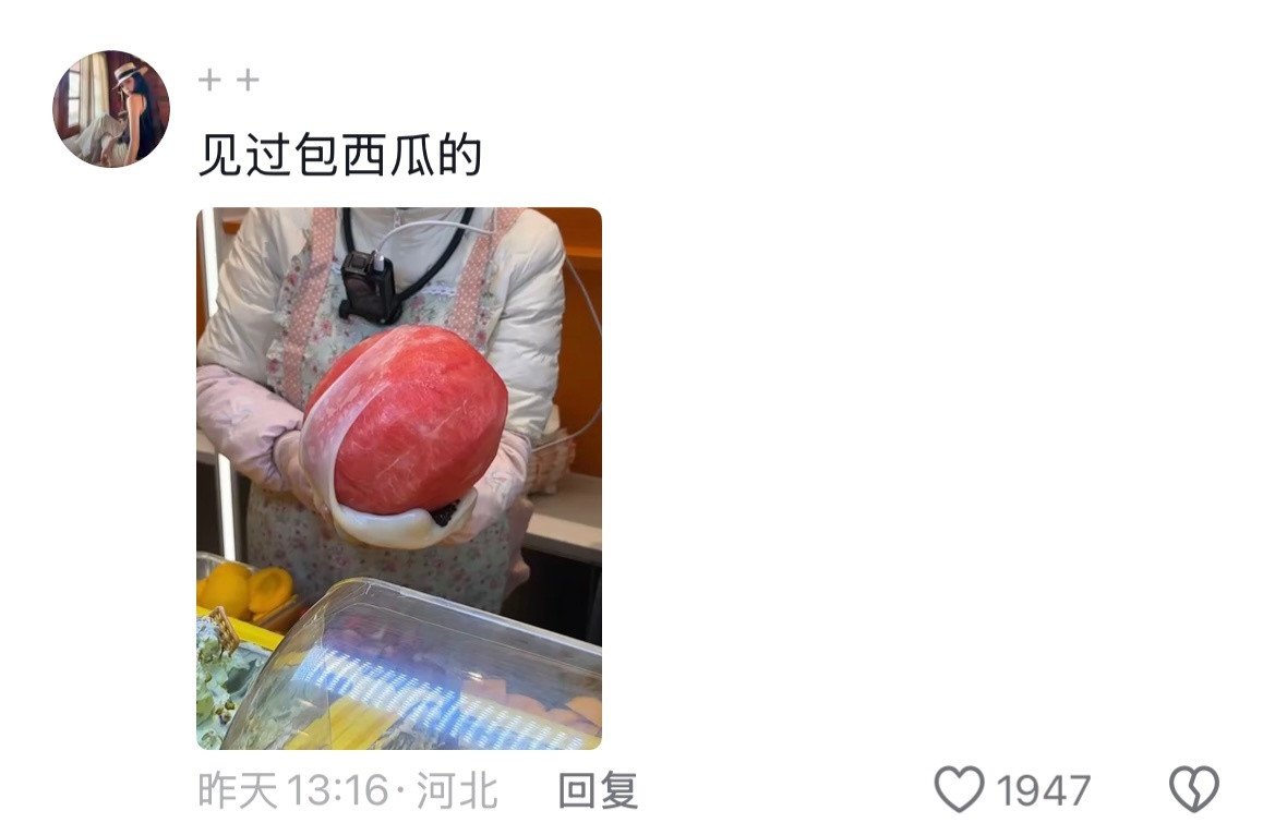 《一生贪多的中国人》麻糍正式进入瑜伽裤时代