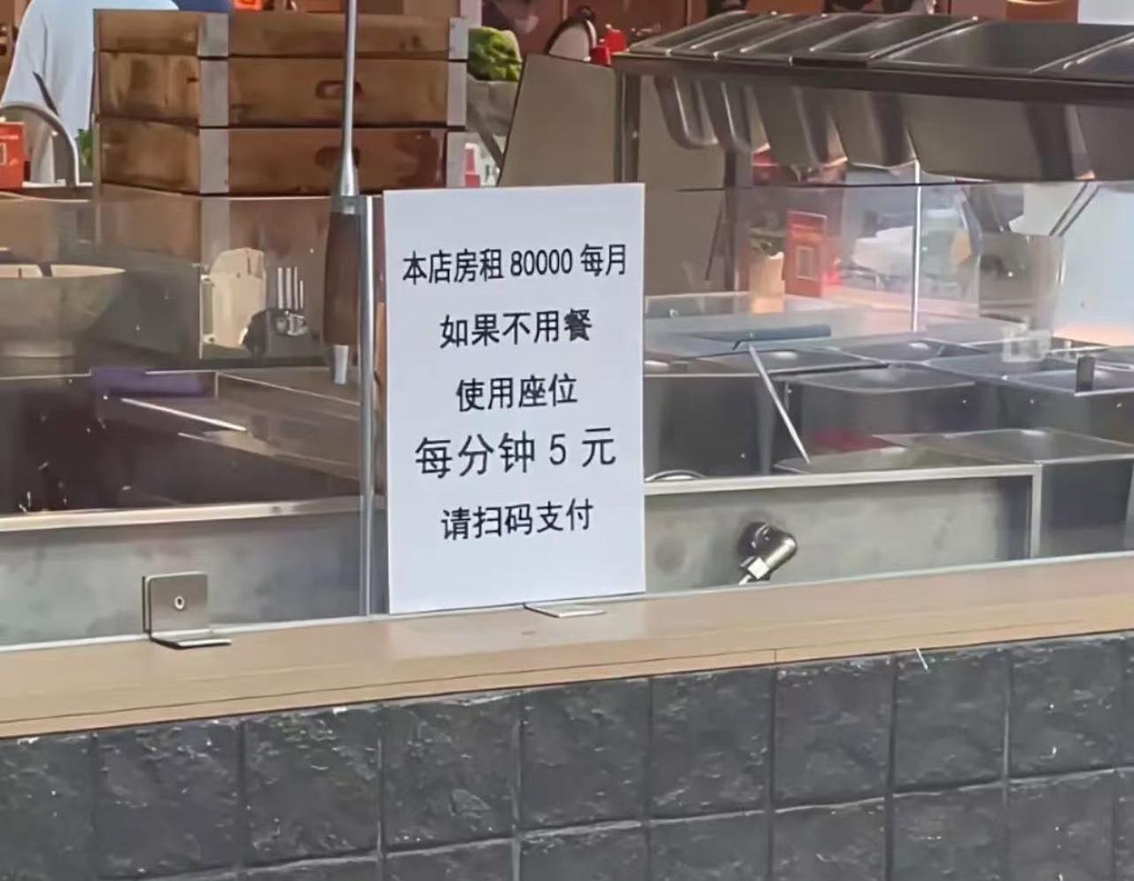 门店老板因为太多顾客白嫖蹭空调，一气之下贴了这个告示！有人说，这个老板格局太小，