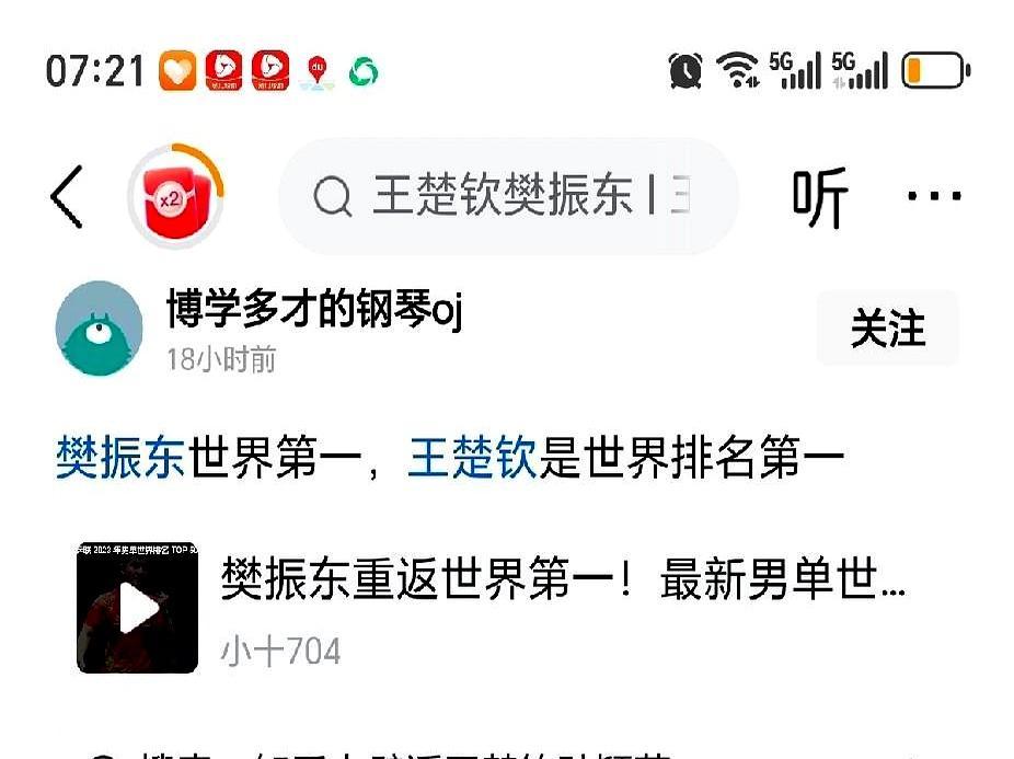 毁掉一个顶尖运动员，只需天天替他喊冤。部分粉丝每天拿樊振东跟队友比较，在评