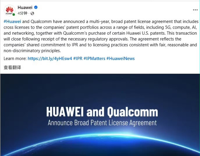 【高通与华为达成逻辑折叠芯片技术相关交叉专利授权，韬定律加速出海】彭博社发布报道